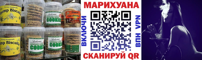 Печенье с ТГК конопля  Саров 